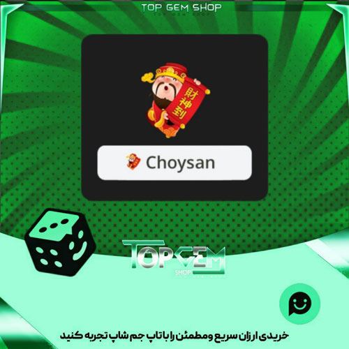 خرید آیتم نشان God of Fortune بازی پلاتو