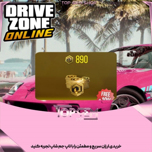 890 دزو پوینت بازی درایو زون انلاین