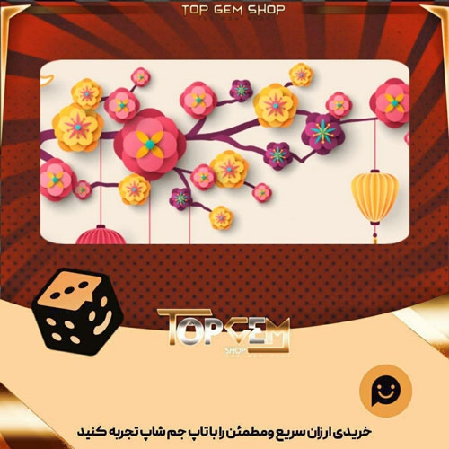 خرید آیتم بنر New Blossoms بازی پلاتو