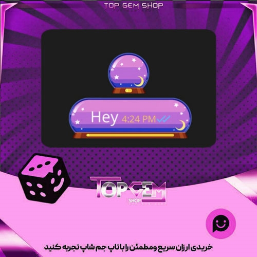 خرید آیتم چت Crystal Ball Bubble بازی پلاتو