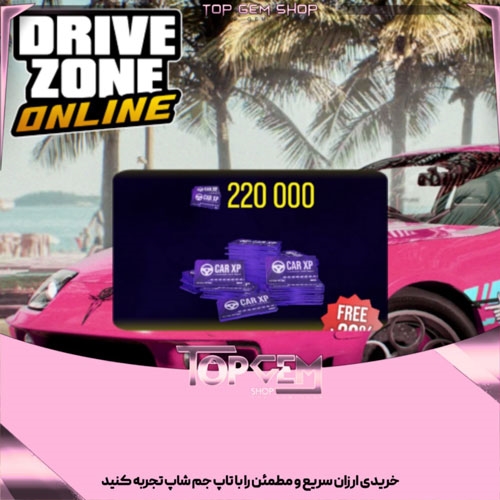 220000 کار اکس پی (car xp) بازی درایو زون انلاین 