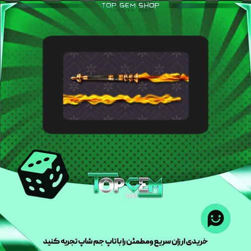 خرید آیتم چوب بیلیارد Flaming بازی پلاتو
