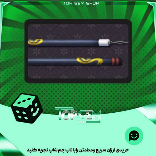 خرید آیتم چوب بیلیارد Nunchaku بازی پلاتو