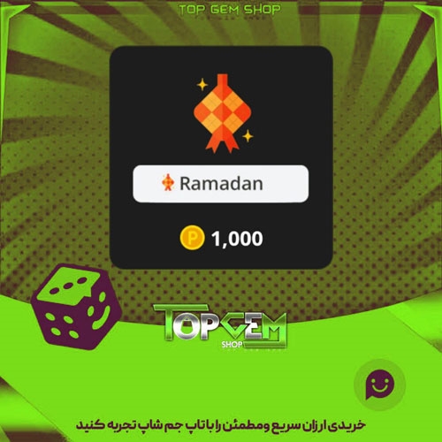 خرید آیتم نشان Ketupat-Lebaran بازی پلاتو
