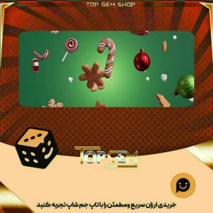 خرید آیتم بنر Season s Eatings بازی پلاتو