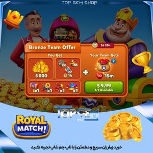 خرید افر Bronze Team بازی رویال مچ