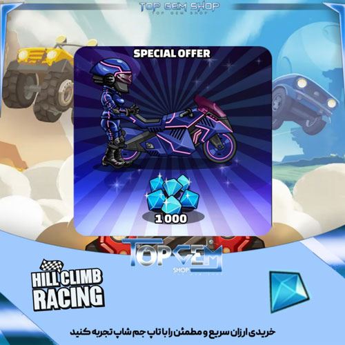 خرید special offer 2 هیل کلایمب ریسینگ 2