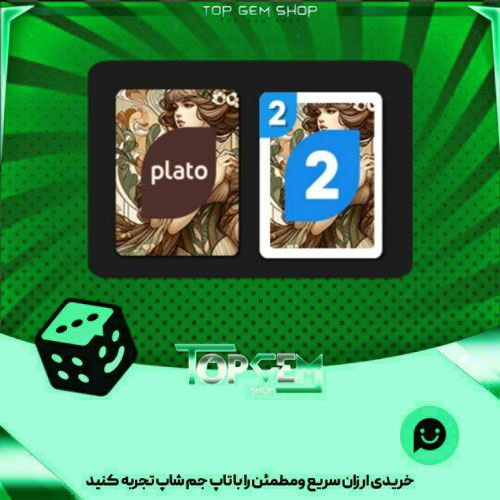 خرید آیتم اوچو Retrouvailles بازی پلاتو