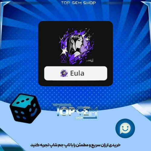 خرید آیتم فریم Ultraviolet بازی پلاتو