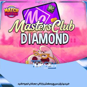 خرید مسترز کلاب دیاموند بازی مچ مسترز 