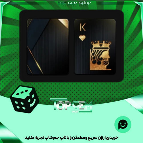 خرید آیتم کارت بازی opulence پلاتو