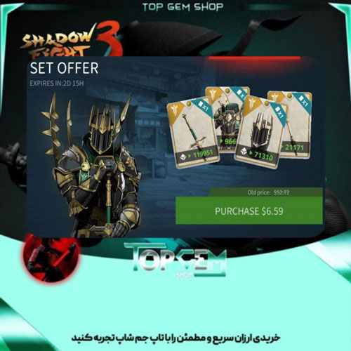 خرید ست افر 6 شادو فایت 3