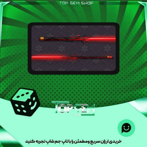 خرید آیتم چوب بیلیارد Enmity بازی پلاتو