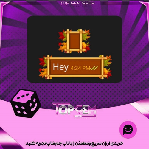 خرید آیتم چت Fall Leaves بازی پلاتو