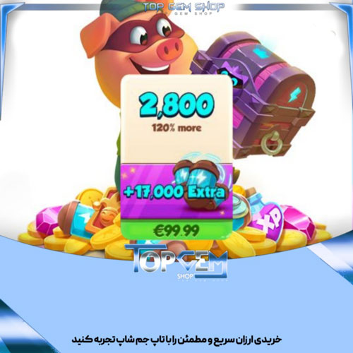 خرید آیتم 2800 اسپین کوین مستر