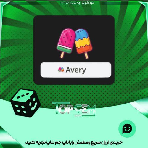 خرید آیتم نشان popsicle بازی پلاتو