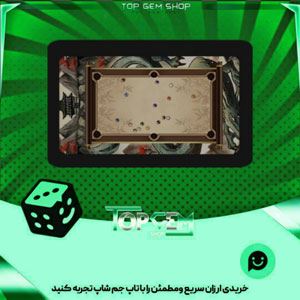 خرید آیتم میز بیلیارد Fortune Favors بازی پلاتو