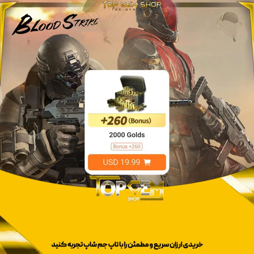 خرید 2000+260 گلد بازی بلاد استرایک 