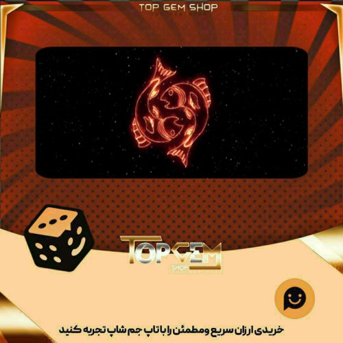 خرید آیتم بنر Pisces بازی پلاتو