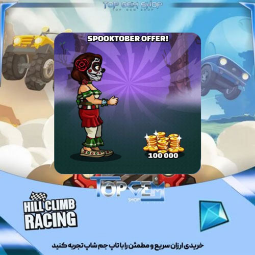 خریدspecial offer 17 هیل کلایمب ریسینگ 2
