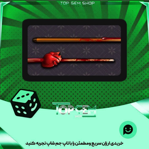 خرید آیتم چوب بیلیارد Bleeding heart بازی پلاتو
