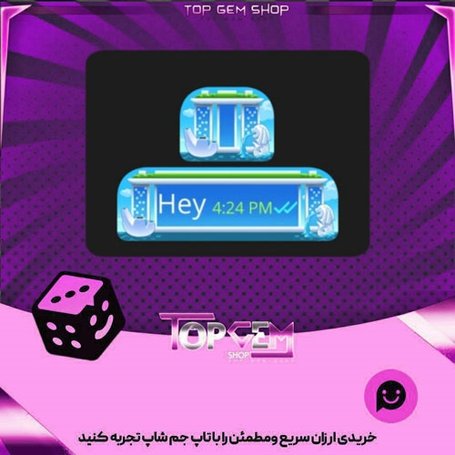 خرید آیتم چت Singapore بازی پلاتو