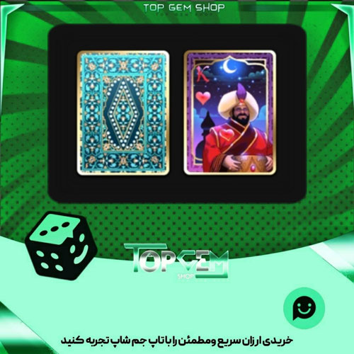 خرید آیتم کارت بازی Arabian پلاتو