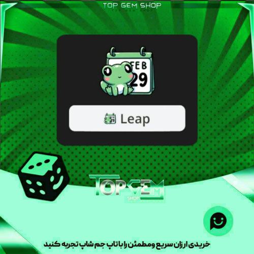 خرید آیتم نشان Leap frog بازی پلاتو
