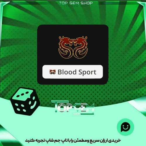 خرید آیتم نشان Blood sport بازی پلاتو