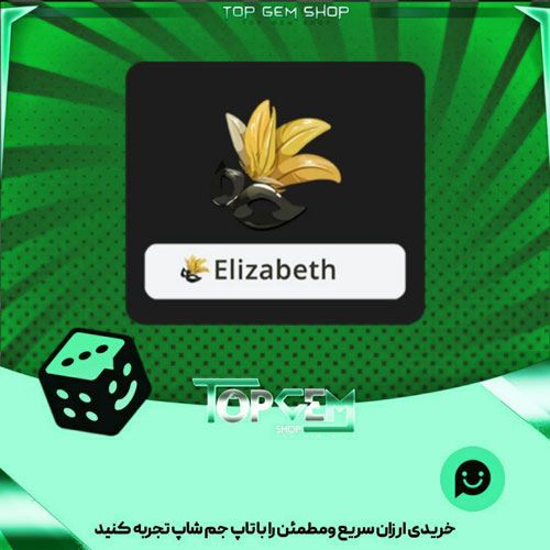 خرید آیتم نشان Masquerade بازی پلاتو