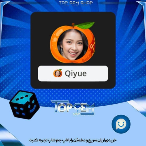 خرید آیتم فریم Mandarin Orange بازی پلاتو