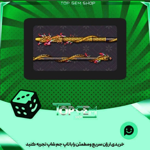 خرید آیتم چوب بیلیارد Divine cobra بازی پلاتو