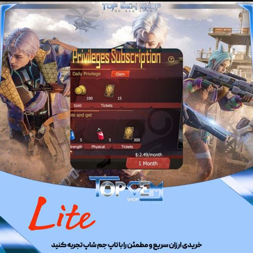 اشتراک ماهانه لست ایسلند لایت 