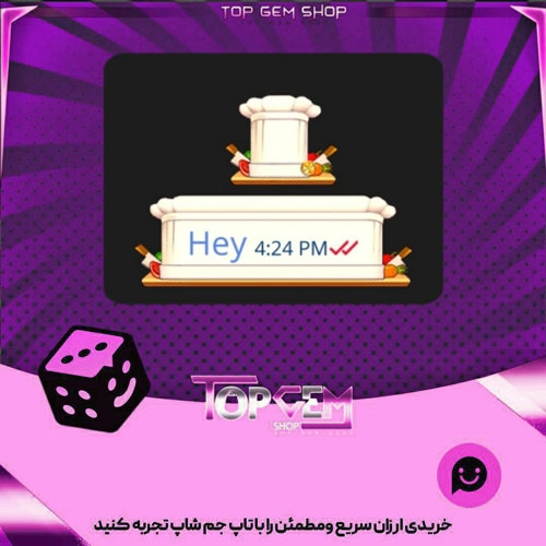خرید آیتم چت Master chef بازی پلاتو