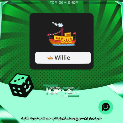 خرید آیتم نشان Steamboatبازی پلاتو