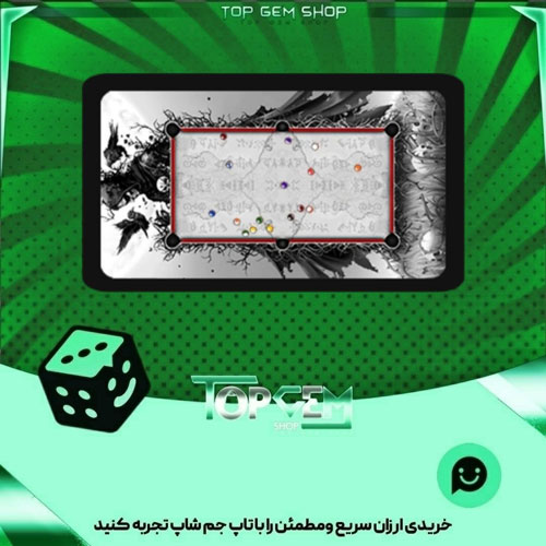 خرید آیتم میز بیلیارد Eternal rest بازی پلاتو