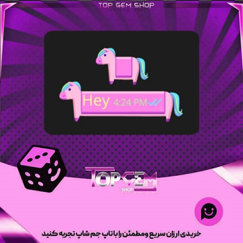 خرید آیتم چت Pink Horse بازی پلاتو