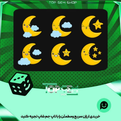خرید آیتم باندل Hilal بازی پلاتو
