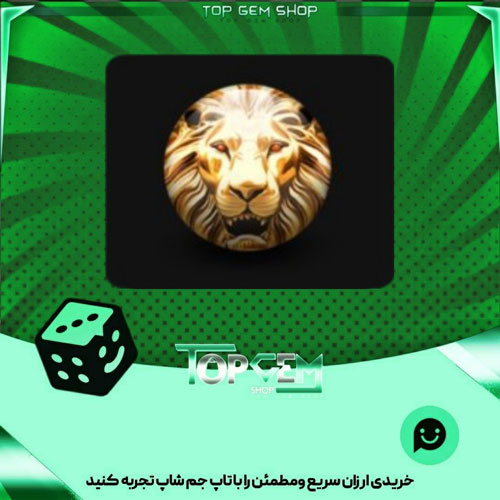 خرید آیتم توپ بولینگ Golden Lion بازی پلاتو