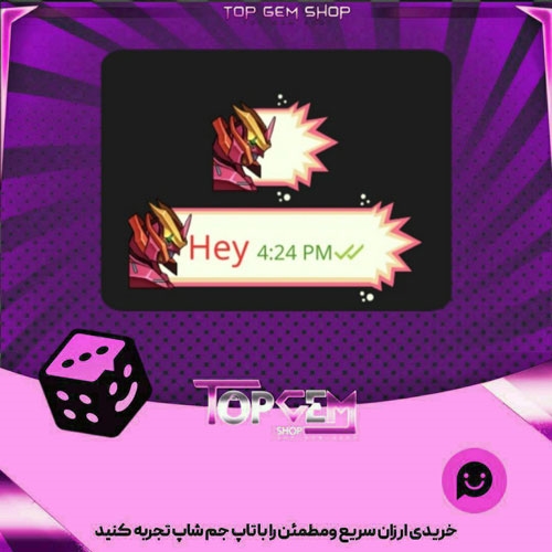 خرید آیتم چت Mecha بازی پلاتو