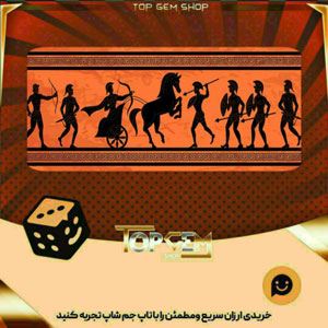 خرید آیتم بنر The Battle بازی پلاتو