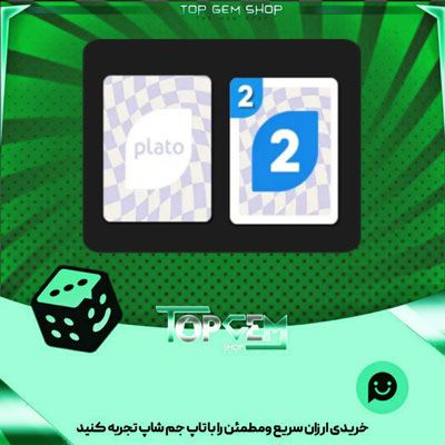 خرید آیتم کارت اوچو Softly بازی پلاتو