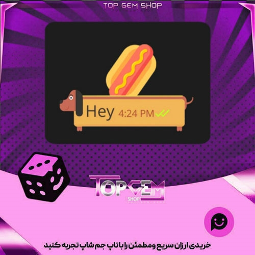 خرید آیتم چت Hot Dog بازی پلاتو