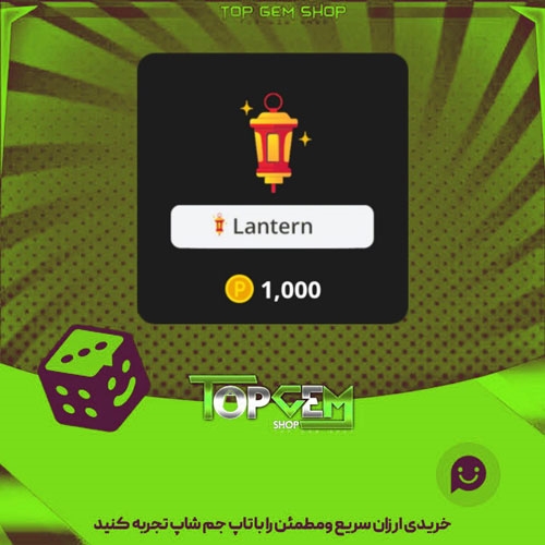خرید آیتم نشان fanous-ramadan بازی پلاتو