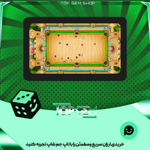 خرید آیتم میز بیلیارد send castle بازی پلاتو