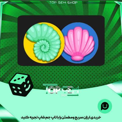 خرید آیتم مهره دوز Seashells بازی پلاتو