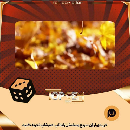 خرید آیتم بنر Maple-Leaves بازی پلاتو