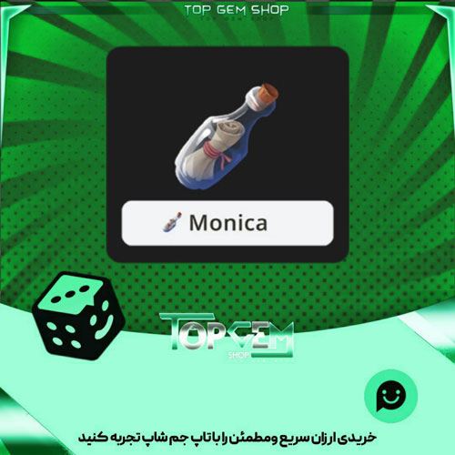 خرید آیتم نشان Massage bottle بازی پلاتو