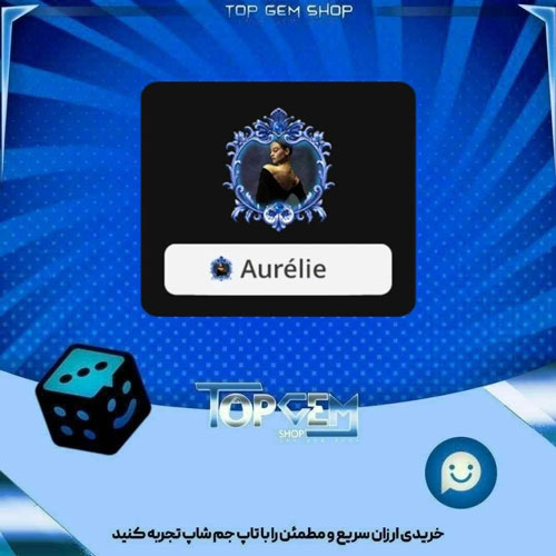 خرید آیتم فریم Maison blue بازی پلاتو