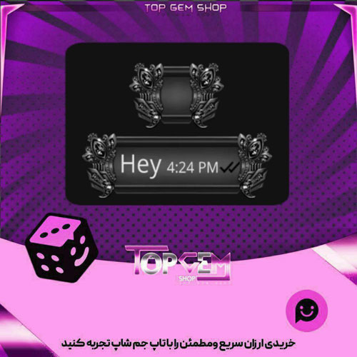 خرید آیتم چت Supercilious بازی پلاتو